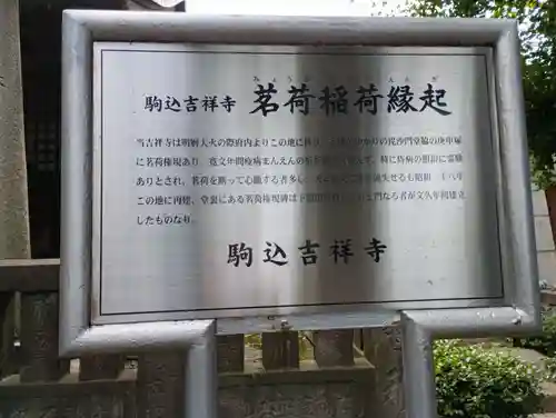 吉祥寺(東京都)