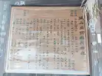 城山稲荷神社(茨城県)