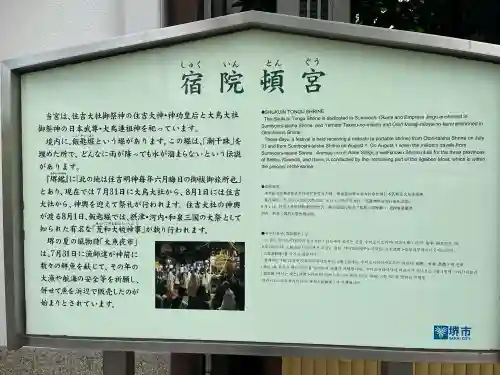 宿院頓宮の{uncategorized: "未分類", other: "その他", undefined: "問題あり", building: "その他建物", grave: "お墓", sacred_gate: "鳥居", guardian: "狛犬", statue: "像", buddha: "仏像", history: "歴史", nature: "自然", garden: "庭園", animal: "動物", pagoda: "塔", temizu: "手水舎", mountain_gate: "山門・神門", sanctuary: "本殿・本堂", subordinate: "末社・摂社", art: "芸術", scenery: "景色", jizo: "地蔵", ema: "絵馬", goshuin: "御朱印", omikuji: "おみくじ", items: "授与品その他", amulet: "お守り", goshuincho: "御朱印帳", eats: "食事", festival: "お祭り", votive_dance: "神楽", shichigosan: "七五三参", wedding: "結婚式", experience: "体験その他", initially: "初詣", around: "周辺", anti_infection: "感染症対策"}