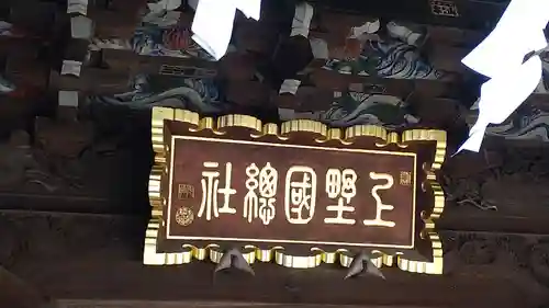 上野総社神社のその他建物