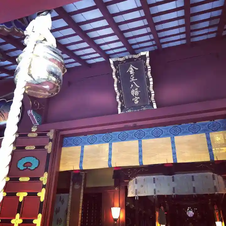 金王八幡宮のその他建物