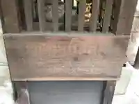 地蔵堂のその他建物