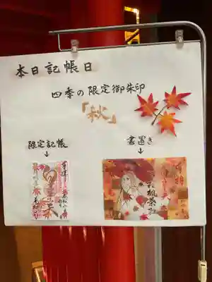 万松寺(愛知県)