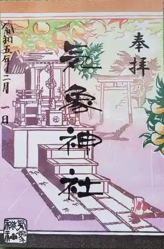 高円寺氷川神社の御朱印