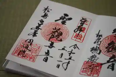 円通院(宮城県)