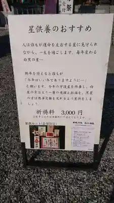 下野大師華蔵寺のその他建物