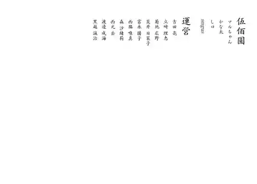 渋谷氷川神社(東京都)