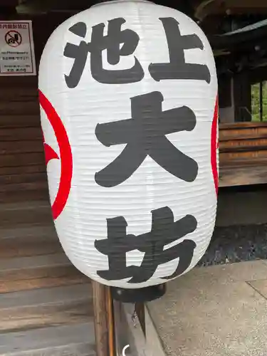 大坊本行寺のその他建物