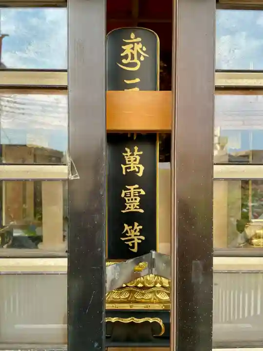 妙善寺(埼玉県)