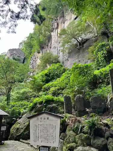 宝珠山 立石寺(山形県)