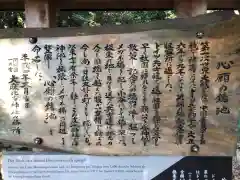 大麻比古神社の御朱印