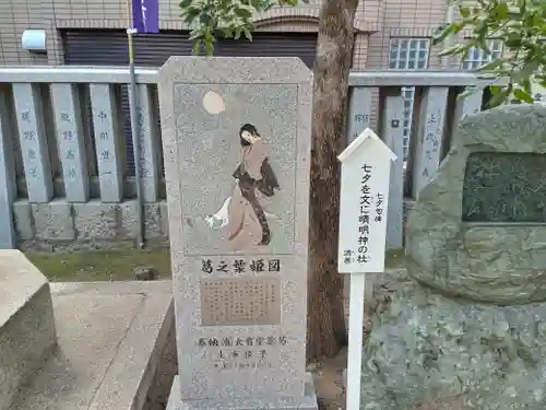 安倍晴明神社（阿倍王子神社境外末社）(大阪府)