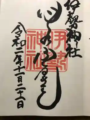 御朱印を書いていただきました。