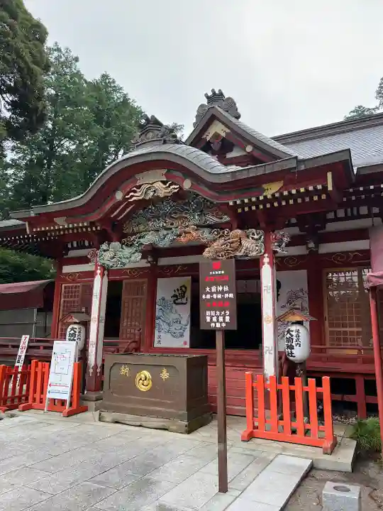 大前神社(栃木県)