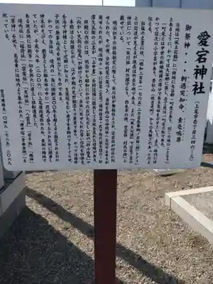 愛宕神社(壱丁目)(埼玉県)