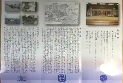 本牧神社(神奈川県)