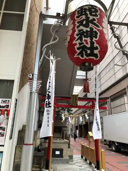 金蛇水神社(仙台一番町分霊社)のその他建物