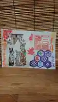 三輪神社の御朱印