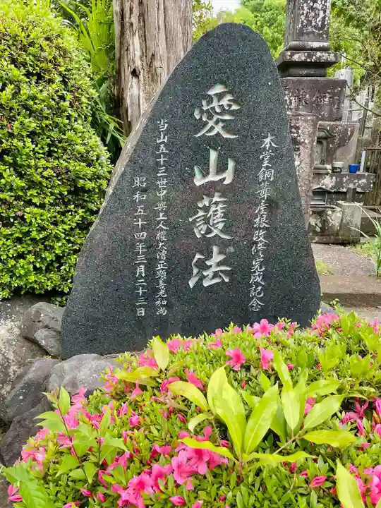 眞浄院(神奈川県)