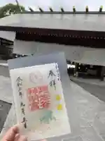 阿佐ヶ谷神明宮の御朱印