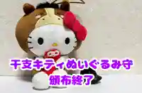 くまくま神社(導きの社 熊野町熊野神社)(東京都)