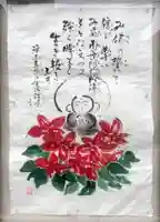 妙清寺(東京都)