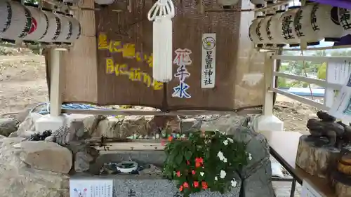 星置神社(北海道)