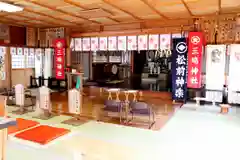 三嶋神社(北海道)