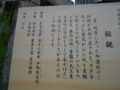八雲神社（鎌倉・常盤）の歴史