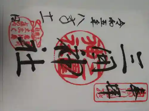 三囲神社(東京都)