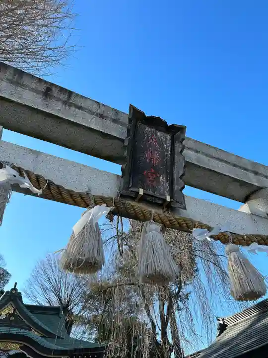 川越八幡宮(埼玉県)