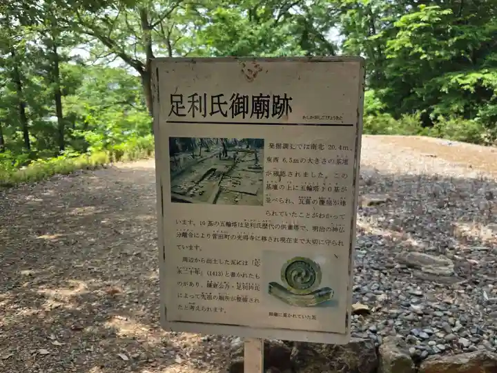 樺崎八幡宮(栃木県)