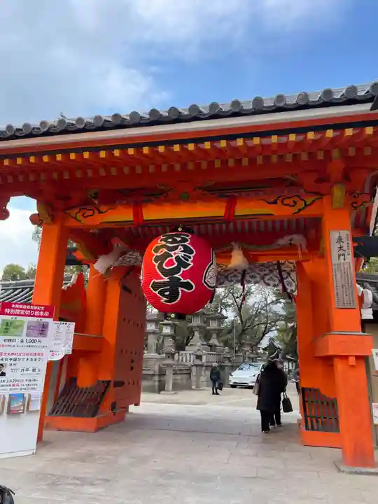 西宮神社(兵庫県)