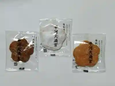 平河天満宮の授与品その他