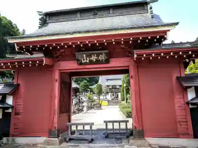 金勝寺(山形県)