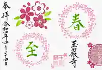 玉巌寺(群馬県)