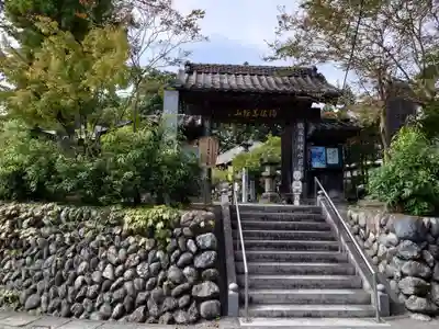 秩父札所１番　四萬部寺(埼玉県)