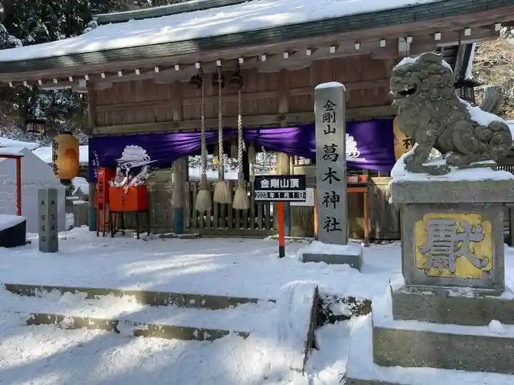 葛木神社の本殿・本堂