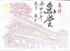 日光山輪王寺 常行堂(栃木県)