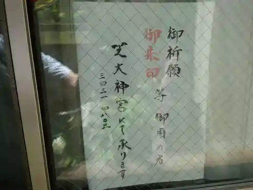 讃岐小白稲荷神社(東京都)