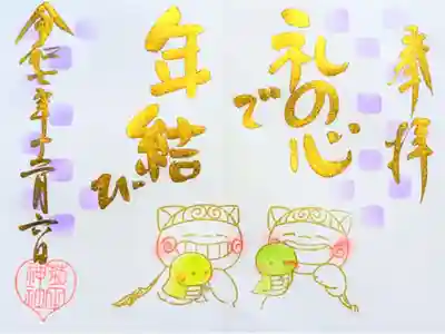 令和7年 月替り狛犬御朱印 12月　　　　　　　　　　　　　
初穂料 500円