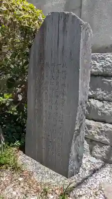 小儀宮趾(大阪府)