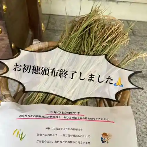 彌彦神社　(伊夜日子神社)の授与品その他