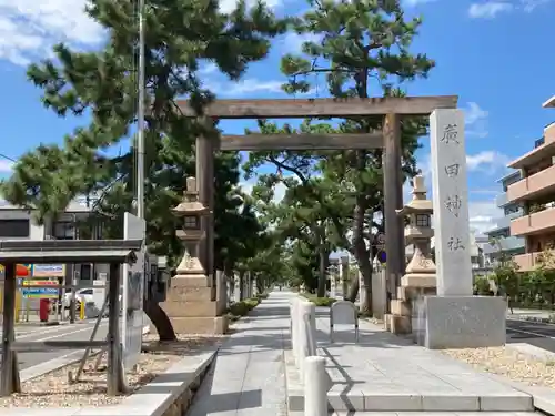 廣田神社の鳥居