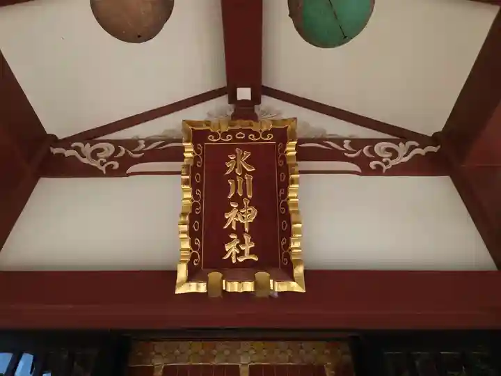 大泉氷川神社のその他建物