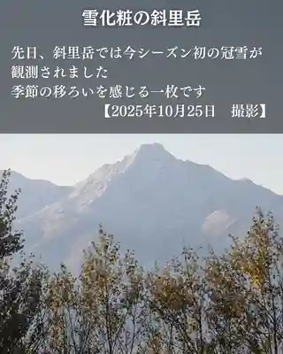 宝光寺(北海道)