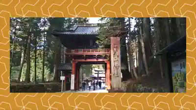 日光二荒山神社(栃木県)