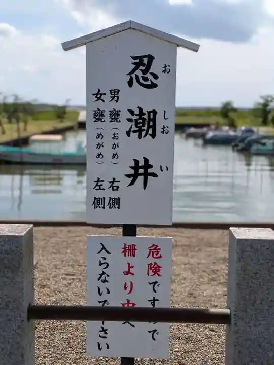 息栖神社(茨城県)