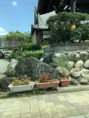 西本寺のその他建物