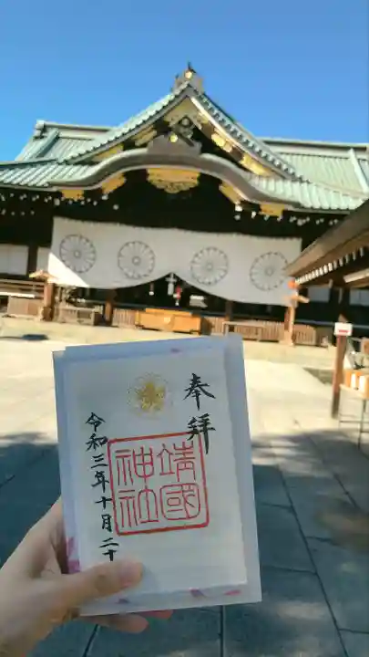 靖國神社のその他建物